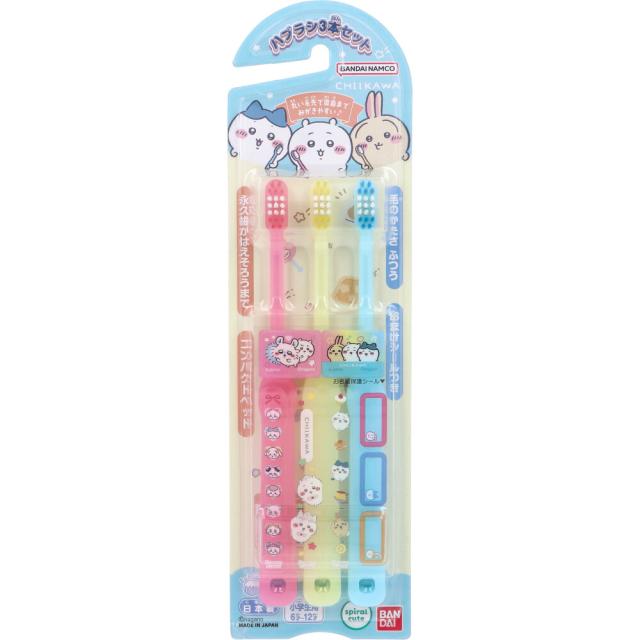 他サイト： ちいかわ こどもハブラシ 3本セットの商品画像