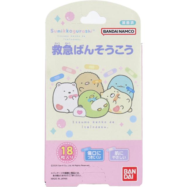 他サイト： すみっコぐらし 救急ばんそうこう 18枚入の商品画像