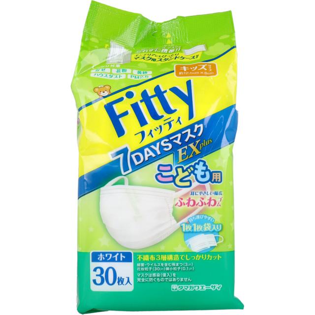 他サイト： フィッティ 7DAYSマスク EX プラス ホワイト キッズサイズ 個別包装 ケース付 30枚入の商品画像
