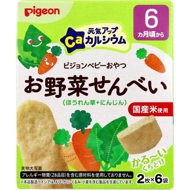 他サイト： ※ピジョン ベビーおやつ 元気アップカルシウム お野菜せんべい ほうれん草+にんじん 2枚×6袋の商品画像