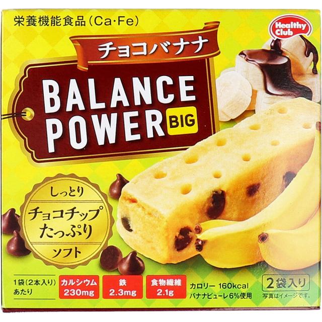 他サイト： ※ヘルシークラブ バランスパワービッグ チョコバナナ 2袋(4本)入の商品画像