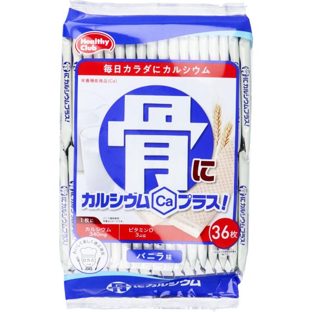 他サイト： ※ヘルシークラブ 骨にカルシウムプラス! ウエハース バニラ味 36枚入の商品画像