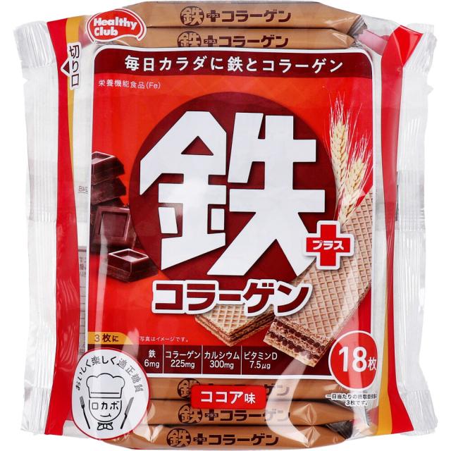 他サイト： ※ヘルシークラブ 鉄プラスコラーゲンウエハース ココア味 18枚入の商品画像