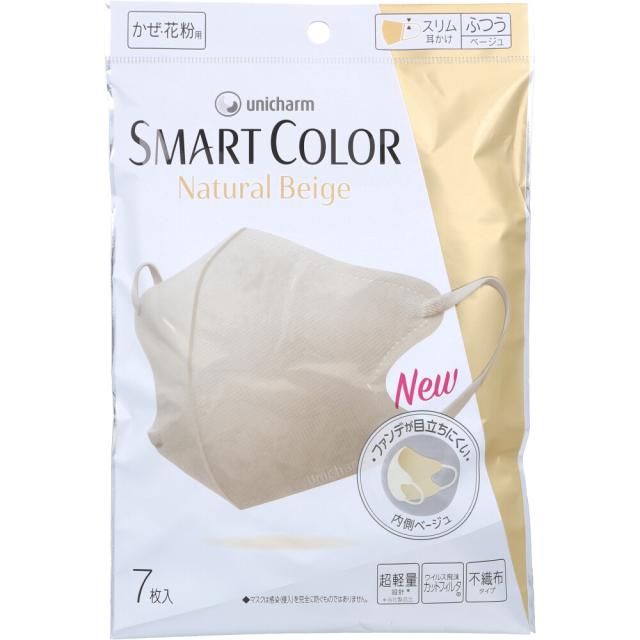 他サイト： 超快適マスク スマートカラー(SMART COLOR) ナチュラルベージュ ふつうサイズ 7枚入の商品画像