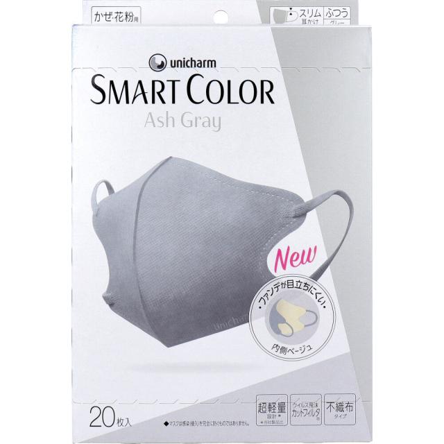 他サイト： SMART COLOR(スマートカラー) マスク アッシュグレー ふつうサイズ 20枚入の商品画像
