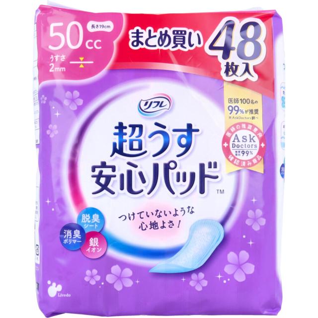 他サイト： リフレ 超うす安心パッド まとめ買いパック 50cc 48枚入の商品画像