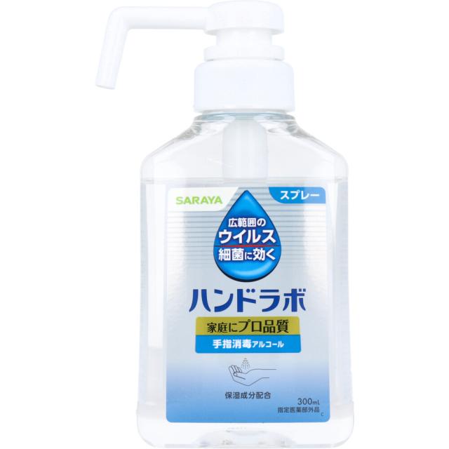 他サイト： ハンドラボ 手指消毒 スプレー VH 本体 300mLの商品画像