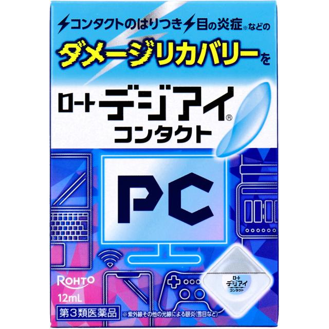 他サイト： 【第3類医薬品】 ロートデジアイ コンタクト 12mLの商品画像