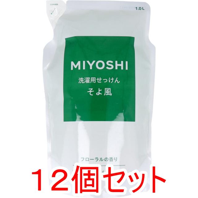 他サイト： ミヨシ 洗濯用せっけん そよ風 フローラルの香り 詰替用 1.0L×12個セット ケース販売の商品画像