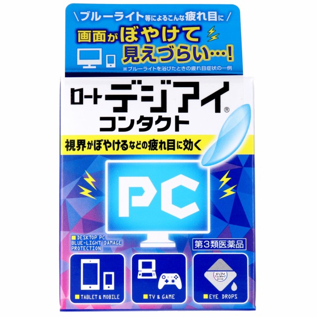 他サイト： 【第3類医薬品】 ロートデジアイ コンタクト 12mLの商品画像