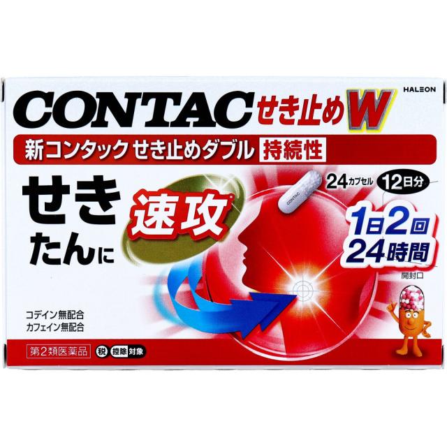 他サイト： 【第2類医薬品】 ★新コンタックせき止めダブル持続性 24カプセルの商品画像