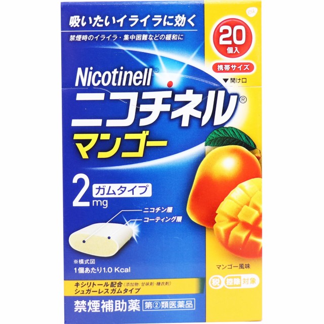他サイト： 【指定第2類医薬品】 ★ニコチネル マンゴー 20個入の商品画像