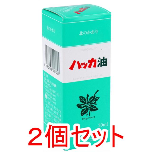 他サイト： ※天然 北見ハッカ油 ビン 20mL×2個セットの商品画像