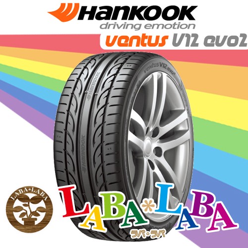 4本セット 245 45r 103y Xl Hankook ハンコック Ventus V12 Evo2 K1 ベンタス サマータイヤの通販はau Pay マーケット タイヤショップ ラバ ラバ 商品ロットナンバー