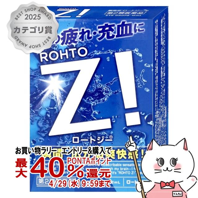 他サイト： 【お買い物ラリー 最大40%還元】【第2類医薬品】ロートジーb 12ml(セルフメディケーション税制対象)[ロート製薬株式会社]の商品画像