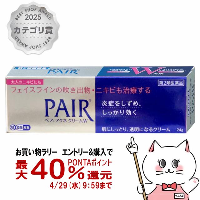 他サイト： 【お買い物ラリー 最大40%還元】【第2類医薬品】ペアアクネクリームW 24g(セルフメディケーション税制対象)[ライオン株式会の商品画像
