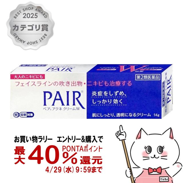 他サイト： 【お買い物ラリー 最大40%還元】【第2類医薬品】ペアアクネクリームw 14g(セルフメディケーション税制対象)[ライオン][皮の商品画像