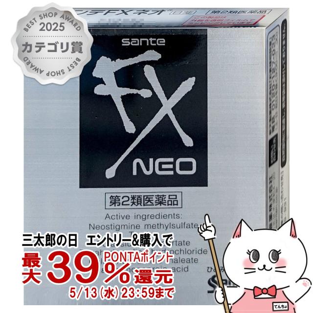 他サイト： 【第2類医薬品】サンテFXネオ 12ml(セルフメディケーション税制対象)[参天製薬株式会社][メール便発送OK](604010の商品画像