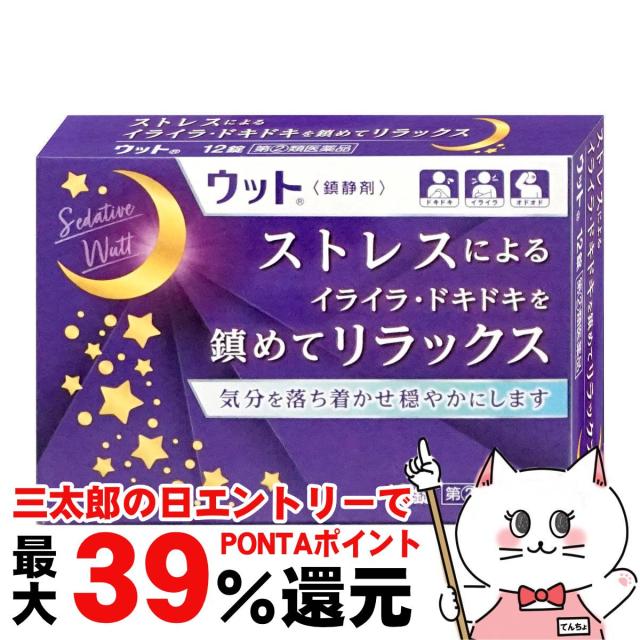他サイト： 【三太郎の日 ポイント最大39%還元】【指定第2類医薬品】ウット 12錠[おひとり様1個まで][伊丹製薬][メール便発送OK](の商品画像