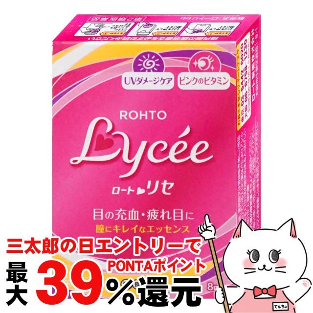 他サイト： 【三太郎の日 ポイント最大39%還元】【第2類医薬品】ロートリセb 8ml(セルフメディケーション税制対象)[ロート製薬][目薬の商品画像