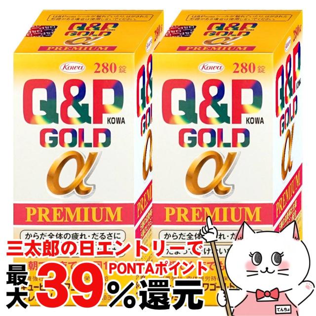 他サイト： 【三太郎の日 ポイント最大39%還元】【第3類医薬品】[セット]キューピーコーワゴールドαプレミアム 280錠 2個セット[興和の商品画像