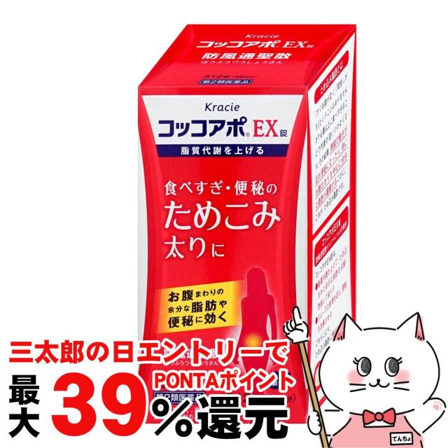 他サイト： 【三太郎の日 ポイント最大39%還元】【第2類医薬品】コッコアポEX 312錠(セルフメディケーション税制対象)[その他医薬品]の商品画像