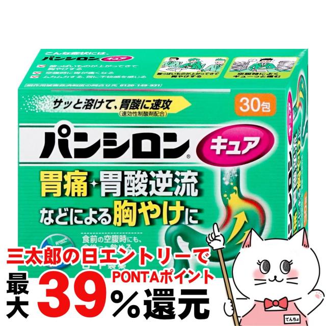 他サイト： 【三太郎の日 ポイント最大39%還元】【第2類医薬品】パンシロン キュアSP 顆粒 30包(セルフメディケーション税制対象) [の商品画像