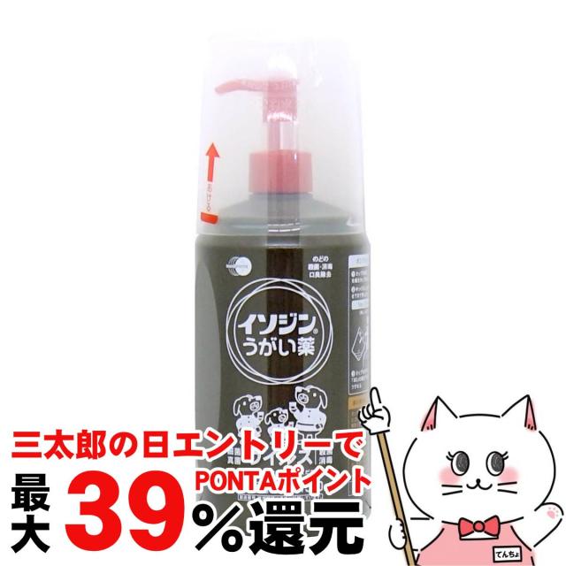 他サイト： 【三太郎の日 ポイント最大39%還元】【第3類医薬品】イソジンうがい薬 500ml[シオノギヘルスケア][その他医薬品][送料無の商品画像