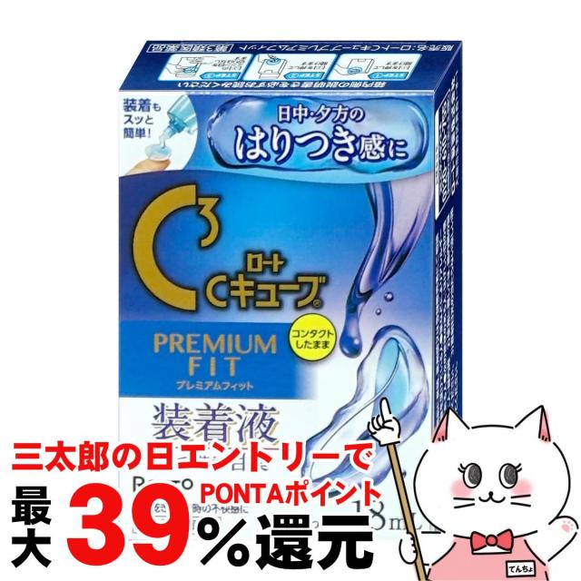 他サイト： 【三太郎の日 ポイント最大39%還元】【第3類医薬品】ロートCキューブ プレミアムフィット 18ml[目薬][ロート製薬][メーの商品画像