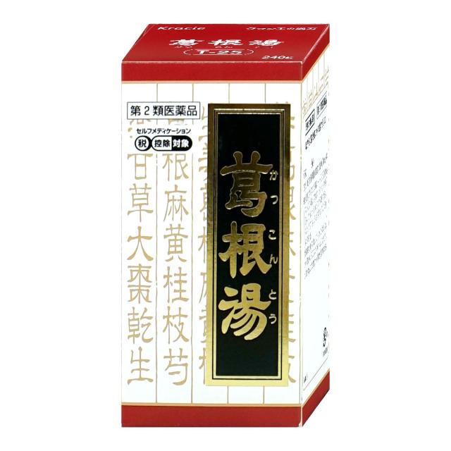 他サイト： 【第2類医薬品】クラシエ 葛根湯エキス錠 240錠(セルフメディケーション税制対象)[クラシエ薬品][風邪][送料無料](606の商品画像