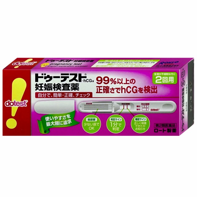 メール便発送ok 第2類医薬品 ドゥーテストhcg 妊娠検査薬 2回用 ロート製薬株式会社 妊娠の検査 の通販はau Pay マーケット おしゃれcafe 商品ロットナンバー