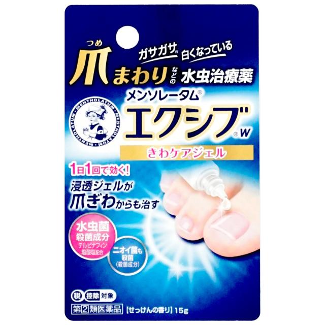 他サイト： 【指定第2類医薬品】メンソレータム エクシブW きわケアジェル 15g(セルフメディケーション税制対象)[水虫薬][メール便発送の商品画像