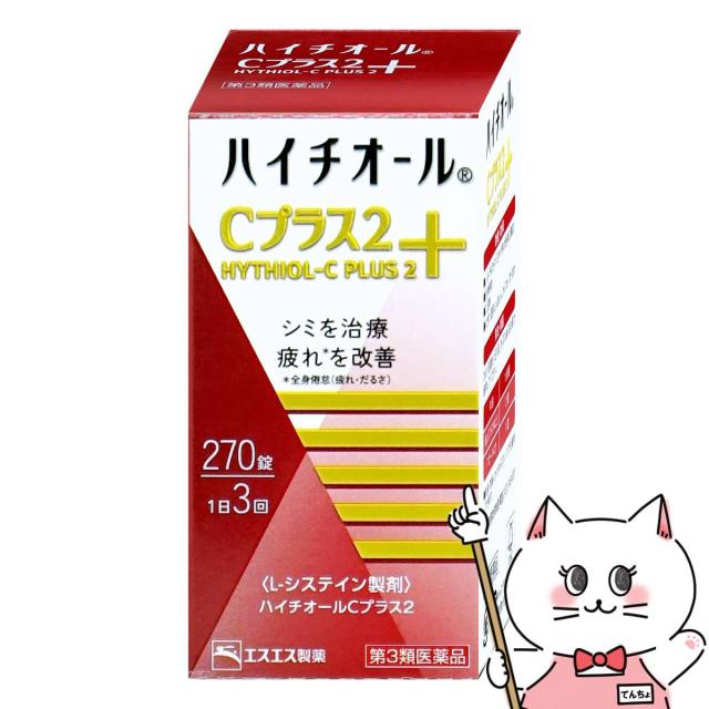 他サイト： 【第3類医薬品】ハイチオールCプラス2 270錠[エスエス製薬] [送料無料](6040637)の商品画像