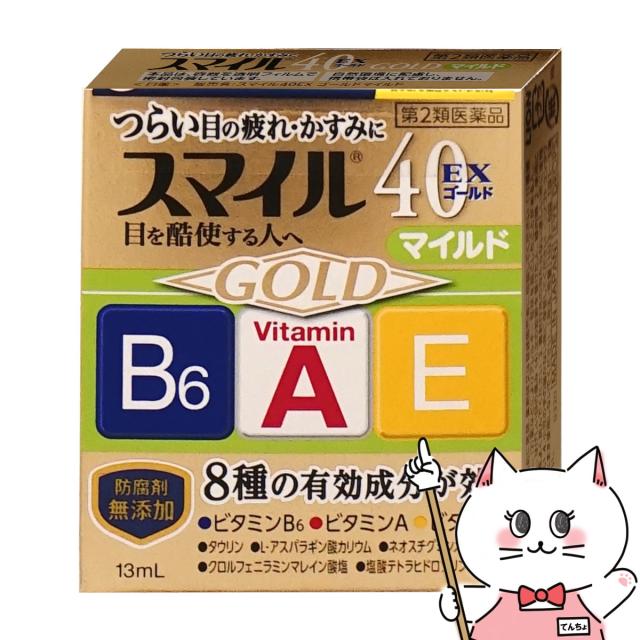 他サイト： 【第2類医薬品】スマイル40EXゴールドマイルド 13ml[ライオン株式会社][目薬/目の疲れ/目のかすみ][メール便発送OK]の商品画像