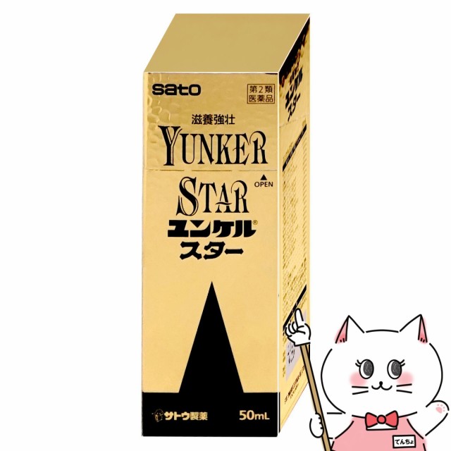 他サイト： 【第2類医薬品】ユンケルスター 50ml[滋養強壮・肉体疲労][佐藤製薬] [送料無料](6045702)の商品画像