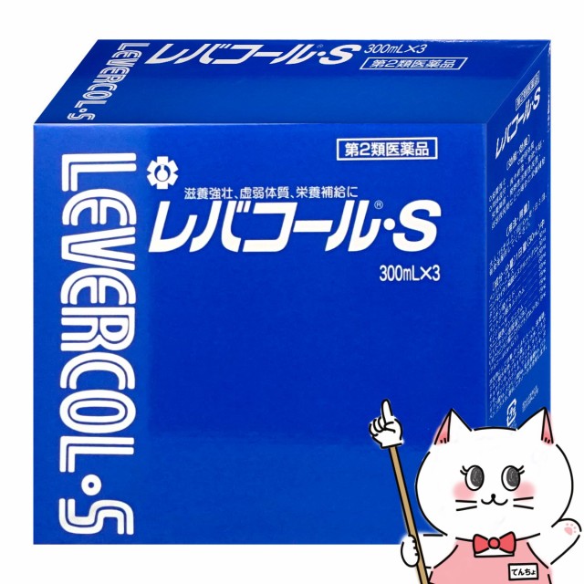 レバコールS 300ml 3本 ： 通販・価格比較 [最安値.com]