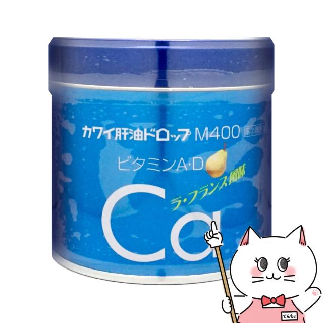 他サイト： 【指定第2類医薬品】カワイ肝油ドロップM400 180粒[河合薬業][滋養強壮・肉体疲労] [送料無料](6049745)の商品画像