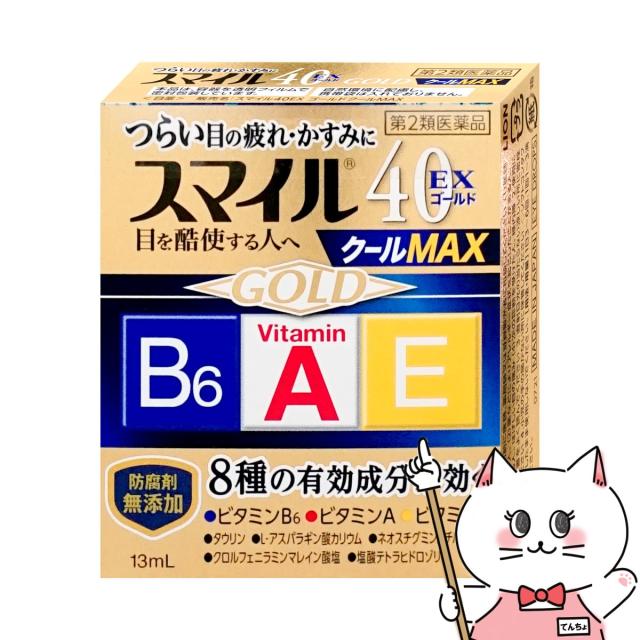 他サイト： 【第2類医薬品】スマイル40EXゴールドクールMAX 13ml[ライオン][目薬][メール便発送OK](6049756)の商品画像