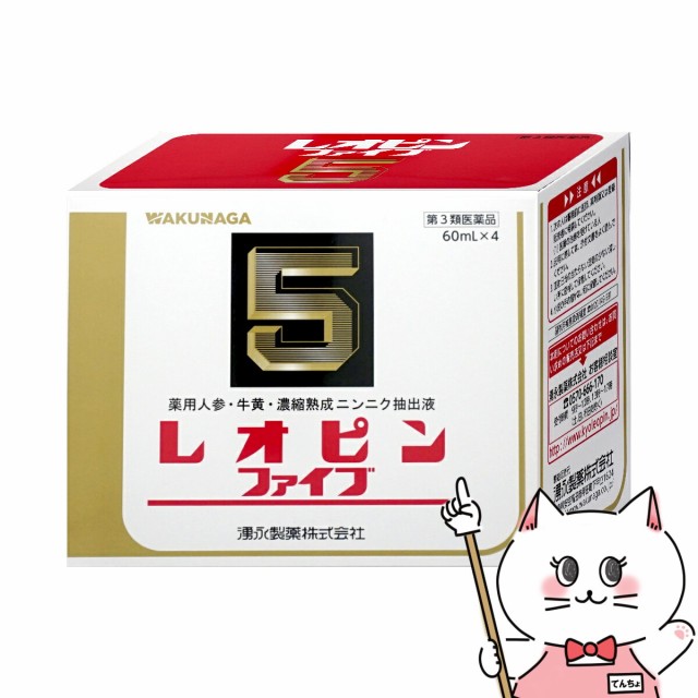 レオピンファイブw 60ml 4コ入 ： 通販・価格比較