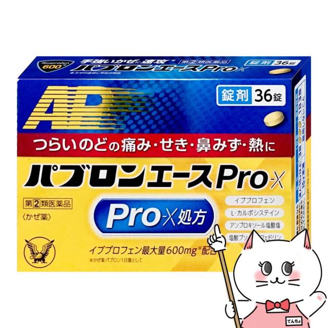 他サイト： 【指定第2類医薬品】パブロンエースProX-錠 36錠(セルフメディケーション税制対象)[大正製薬][風邪][メール便発送OK]の商品画像