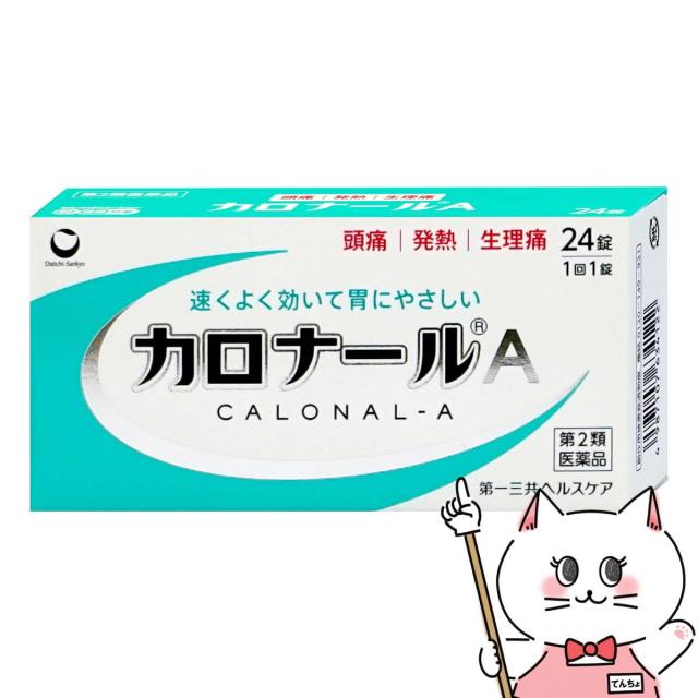 他サイト： 【第2類医薬品】カロナールA 24錠(セルフメディケーション税制対象)[第一三共ヘルスケア][頭痛・痛み止め] [メール便発送Oの商品画像
