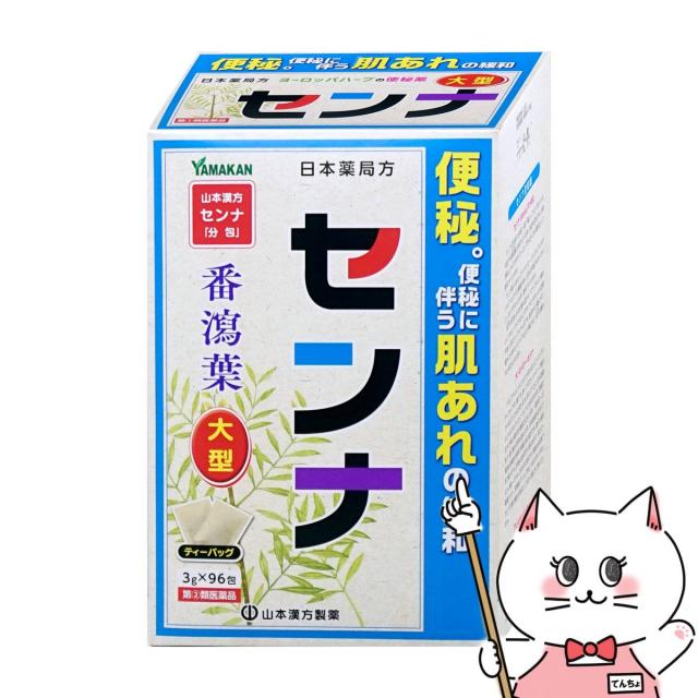 他サイト： 【指定第2類医薬品】山本漢方 日本薬局方 センナ 大型 分包 3g×96包[山本漢方][便秘薬/ティーバッグ][送料無料](60の商品画像