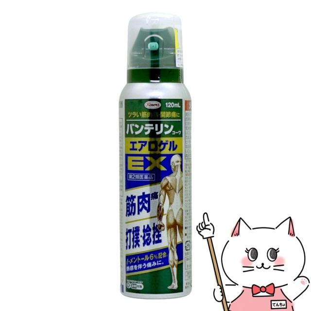 他サイト： 【お買い物ラリー ポイント最大34%還元】【第2類医薬品】バンテリンコーワエアロゲル 120ml(セルフメディケーション税制対象の商品画像