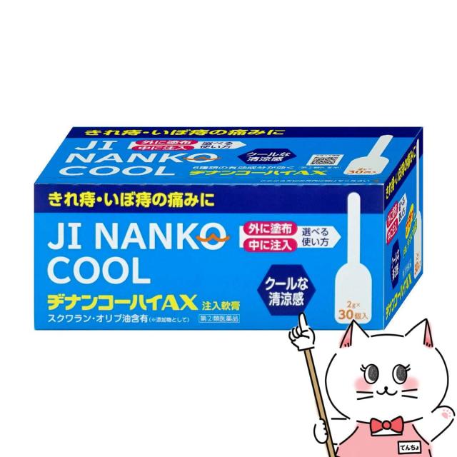 他サイト： 【指定第2類医薬品】ヂナンコーハイAX 注入軟膏 2g×30個入[ムネ製薬][痔の薬/クールな使い心地][送料無料](60622の商品画像