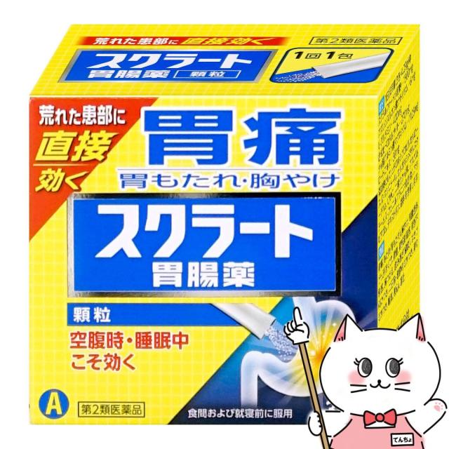 他サイト： 【第2類医薬品】スクラート胃腸薬 顆粒 34包[ライオン][胃腸薬][送料無料](6064169)(wn1121)の商品画像