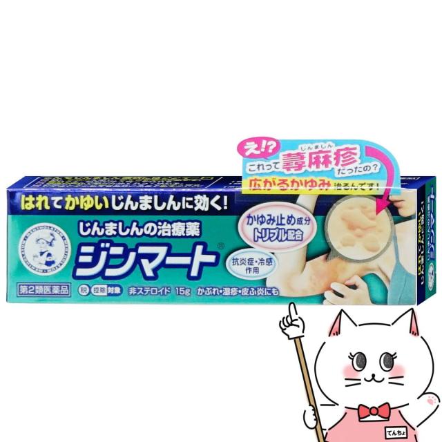 他サイト： 【第2類医薬品】メンソレータム ジンマート 15g(セルフメディケーション税制対象)[ロート製薬][皮膚の薬][メール便発送OKの商品画像