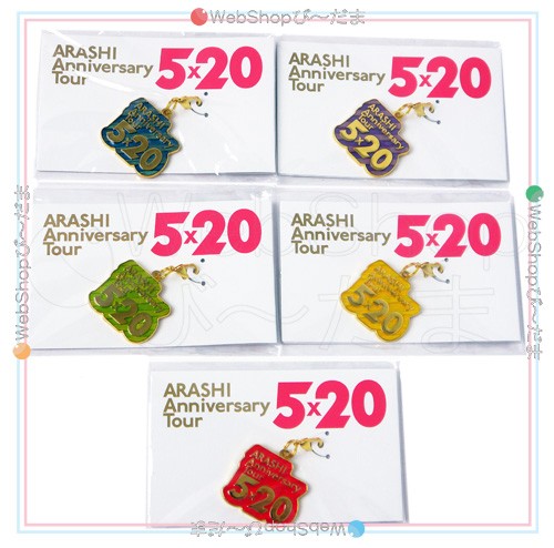 キャッシュレスでp5 還元 嵐 Arashi Anniversary Tour 5 20 会場限定