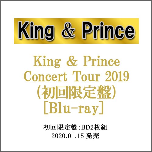 King Prince CONCERT TOUR 2019 初回限定盤 Blu-ray ： 通販・価格比較 ...