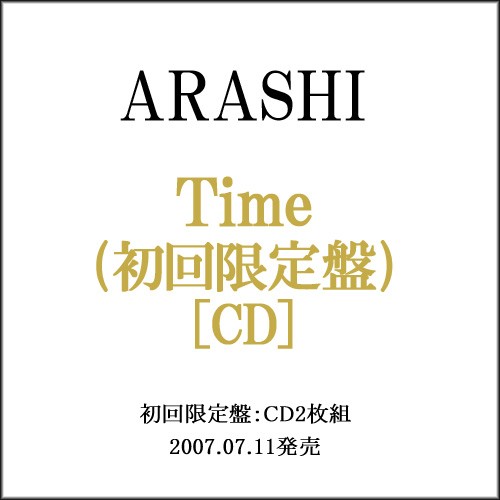 中古 嵐 Time 初回限定盤 Cd C ゆうパケット対応 即納 の通販はau Pay マーケット Webshopびーだま