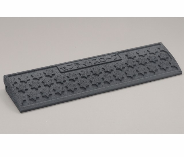 テラダ セフティアップ 段差解消プレート 軽量タイプ 基本8cm 8NＧ グレー